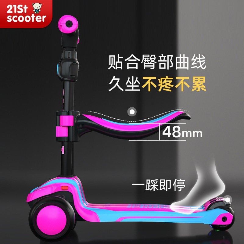 21st scooter滑板车可坐宝宝踏板车 21stscooter闻欧滑板车