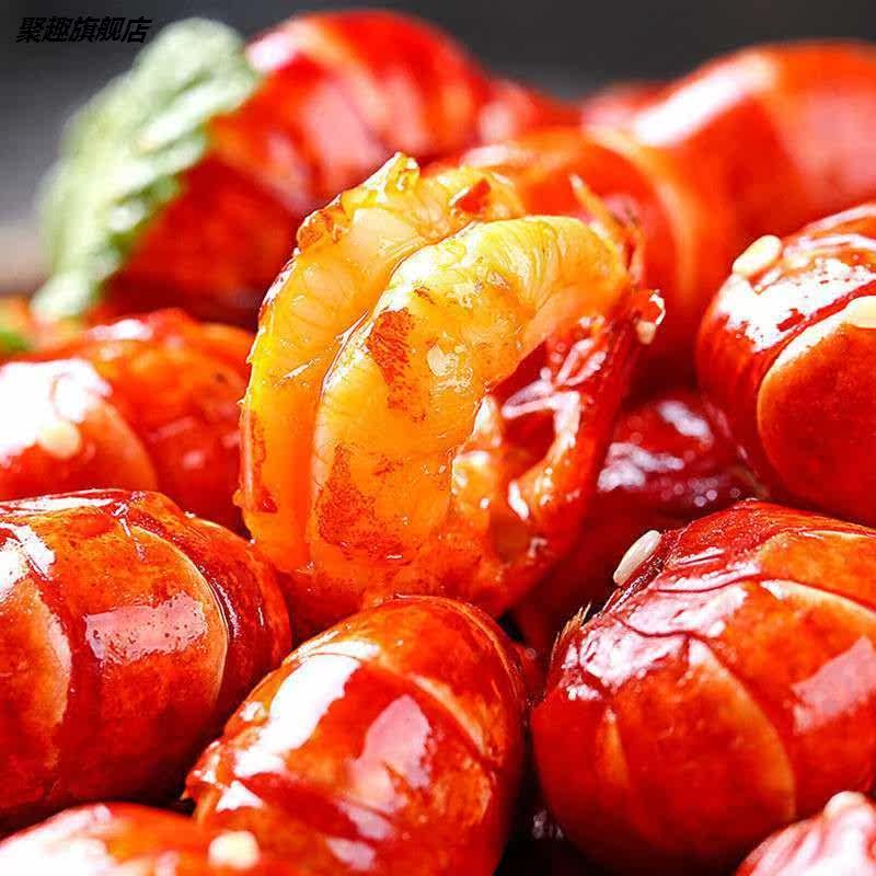 麻辣小龙虾即食新鲜虾尾熟食虾球 聚趣即食虾零食