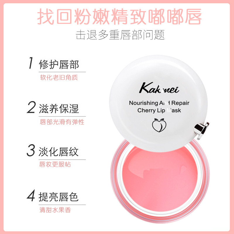 可雅可美唇膜女士去死皮去黑色素 可雅可美美妆店唇膜