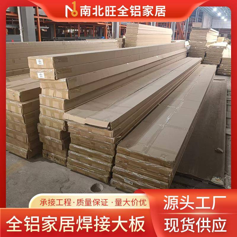 全铝家具焊接整板 全铝衣柜橱柜家具型材全屋家具焊接大板 - 图0
