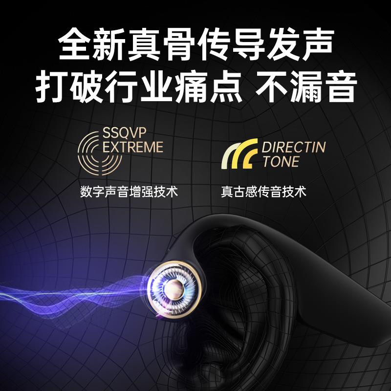 HT01真骨传导蓝牙耳机无线运动模音乐解放双耳私工厂跨境 - 图1