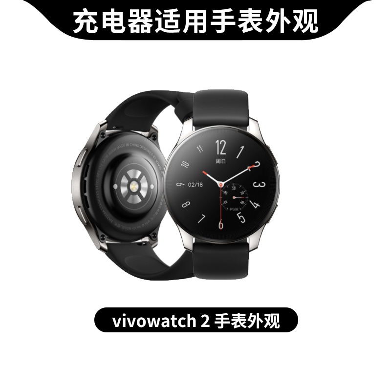 适用vivo手表2代充电器数据线watch2同款充电底座WA2156A磁吸充电线46mm运动手表二代快充电源线智能座充头 - 图0