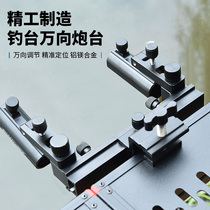 Fishing Bench Cannons Rack Large Objects Cannons Stand Multifunction Gun Table Bracket Accessories Large Full Universal Fixer Pole Bracket