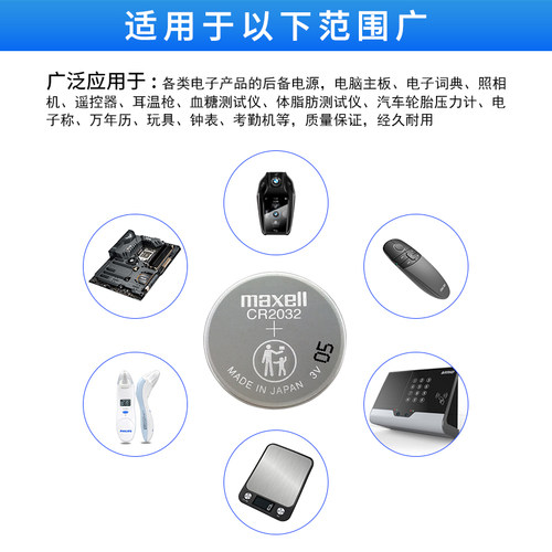 maxell纽扣CR1220/CR1616/CR1632/CR1620/CR2016/CR2025/CR2032 H - 图1