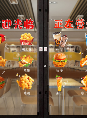 汉堡炸鸡贴纸门面餐厅奶茶店海报