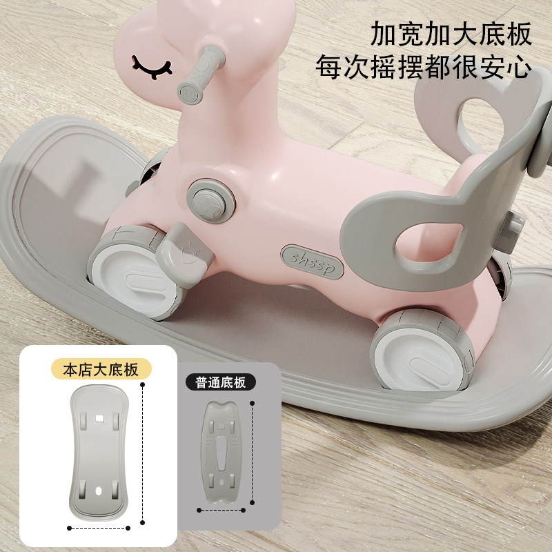  嗨童年摇马