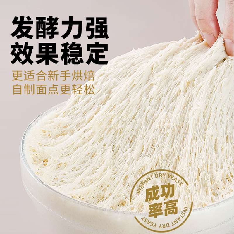 安琪酵母粉家用小包5g馒头包子专用高活性干酵母发面发酵粉耐高糖