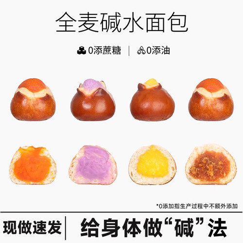 八千步全麦碱水面包碱水球无糖精早餐代餐儿童欧式夹心小面包欧包 - 图1