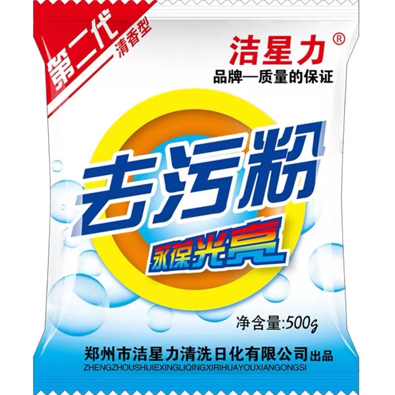 去污粉家用去油污浴室去黄除锈瓷砖污渍除霉不锈钢锅底黑垢清洁剂