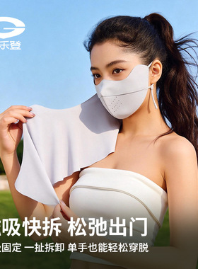 高尔夫运动防晒面罩防紫外线女夏季冰丝薄款护颈遮脖子透气口罩
