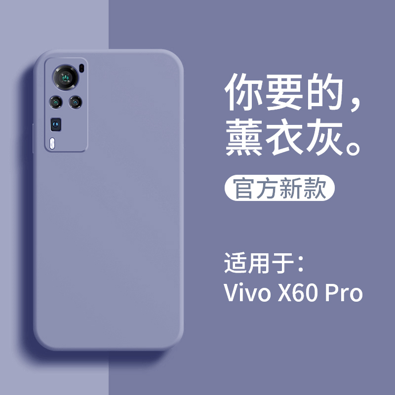 vivox60pro+手机壳x60pro十新款vivo全包vivix防摔保护vovix硅胶viovx潮牌vovox套viv0网红软壳高级女por新品 - 图1