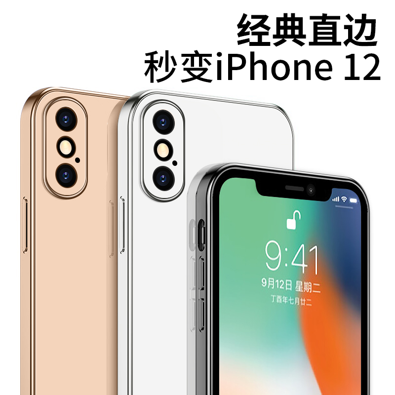 苹果x手机壳iPhone xs Max套2021年XR新款iponex10xsxmax硅胶xmax透明xmas男ipx女xsamx专用xsmas叉xsm网红r-图0