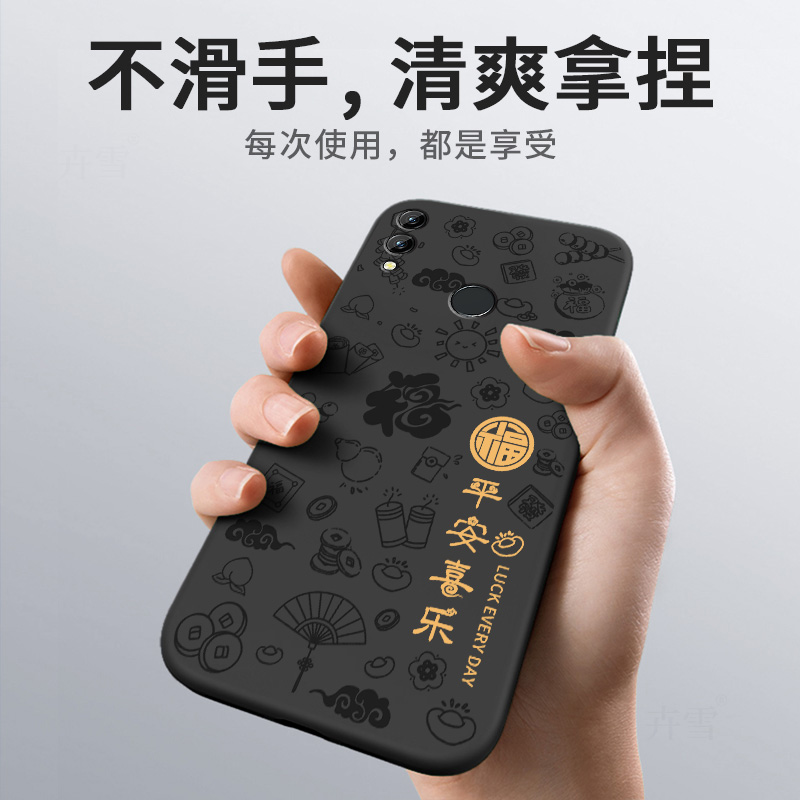 适用荣耀8C手机壳HONOR8C保护套BKK一AL10华为H0N0R8C新款畅享BKKAL畅玩八C8软硅胶AL00全包防摔男女平安喜乐 - 图1