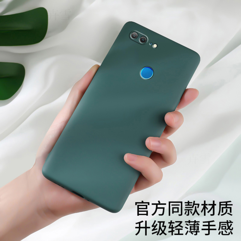 荣耀9青春版手机壳Honor9Lite保护LLD一AL00套ALLDAL10华为新款外壳ALOO硅胶LLDALOO全包防摔春青九男女磨砂 - 图0