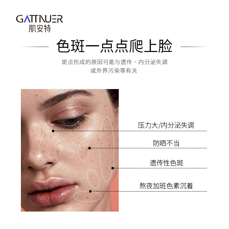 肌安特烟酰胺淡化斑修护官网冻干粉 肌安特液态精华