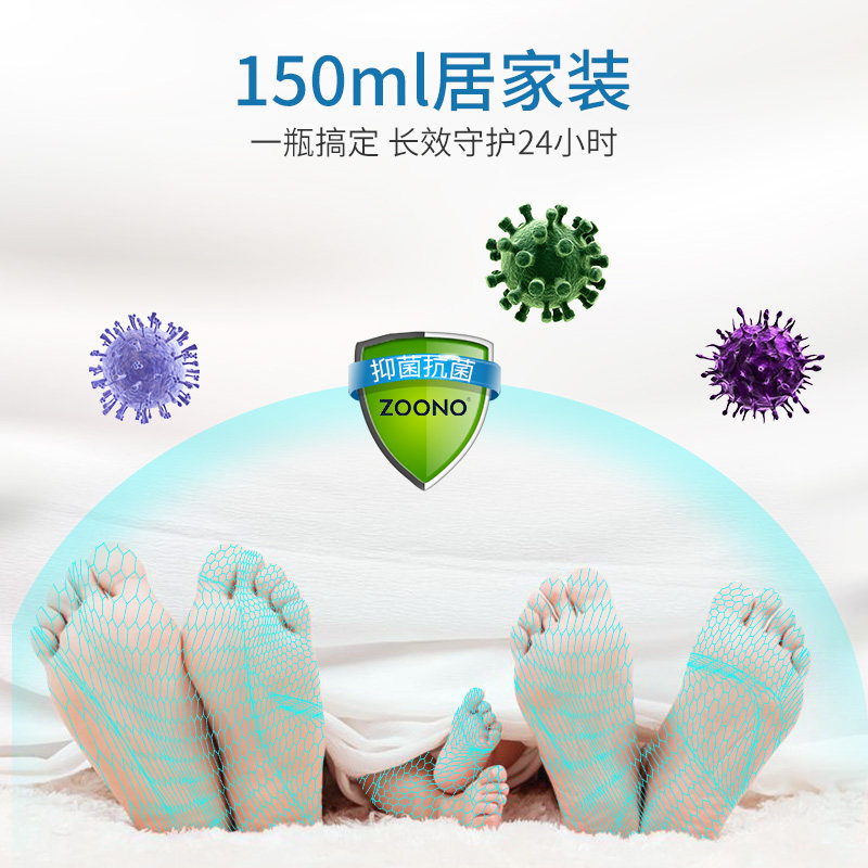 zoono足部护理脚臭杀菌抑菌去除脚 Zoono海外浴足剂