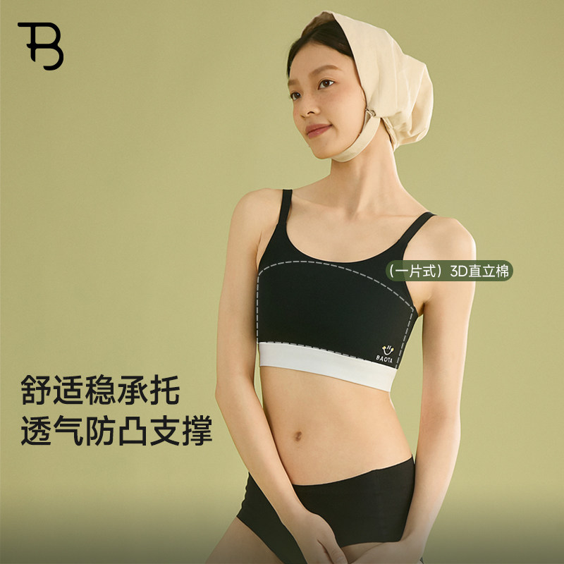 宝塔束胸塑身内衣大胸显小防下垂防震背心运动学生中性裹胸春季