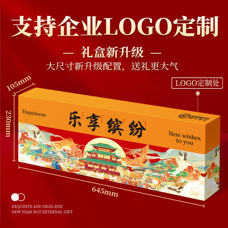 送人年货坚果礼盒装干果零食大礼包过年团购伴手礼定制送礼送长辈,淘宝优惠券,粉丝福利购,淘宝优惠卷