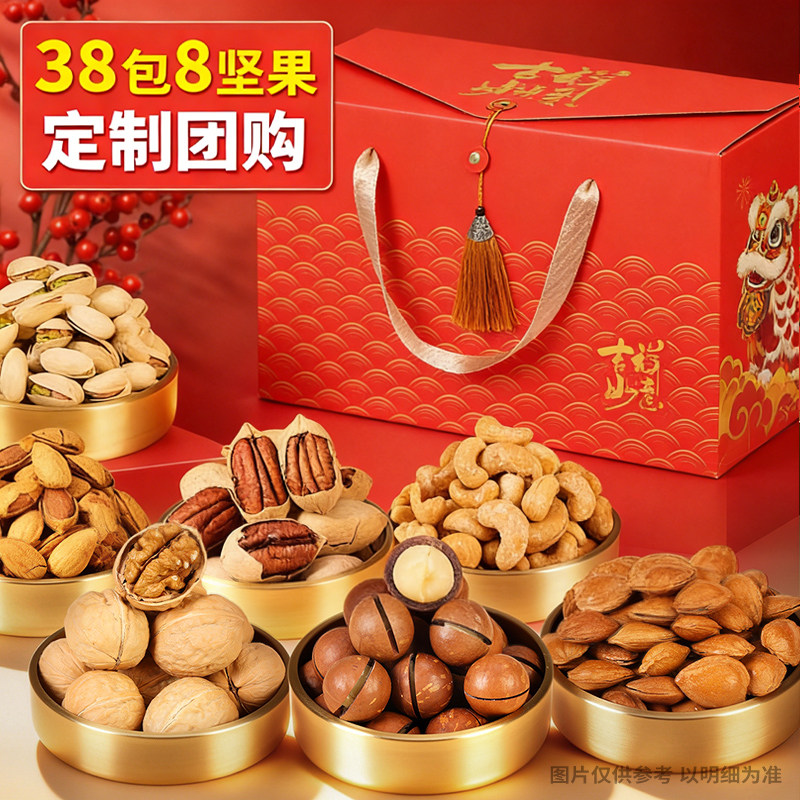 2026年货坚果大礼包礼盒零食组合送长辈批发春节团购过年定制送礼,淘宝优惠券,粉丝福利购,淘宝优惠卷