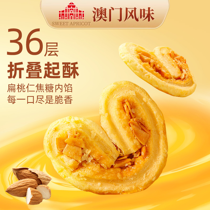 澳门风味伴手礼物小金罐礼盒装糕点黄油曲奇饼干蝴蝶酥千层酥罐装