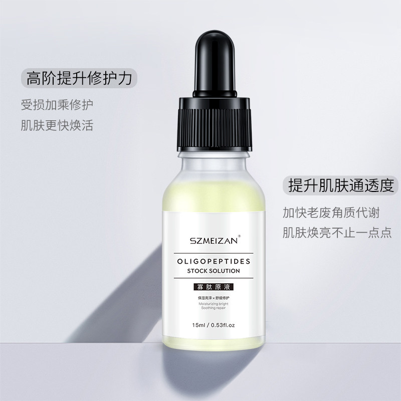 smz奢蜜甄立体修护寡肽祛痘冻干粉 szmeizan美妆店液态精华