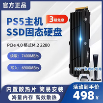 Applicable Sony PS5SSD Solid State Hard Disk 2TB Games Host PCie4 0 Solid SSD Hard Disk M 2 format 1T