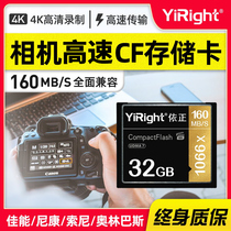 High Speed CF Card 32G Camera Memory Card High Speed Storage Card 160M S suitable for Canon 5D4 3 Nikon D3D4