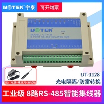 485 hub 8 mouth hob industrial grade RS485 Dispenser 10% Octaphotoelectric Isolation module UT-11