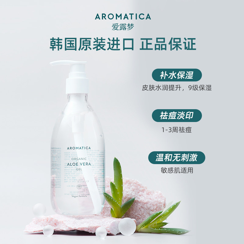 韩国aromatica 300ml*2 aromatica海外面部护理套装