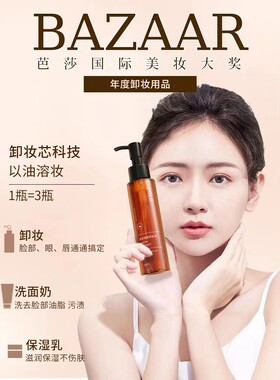 【拍1发2】FL依姿露黑茶卸妆油以油卸妆正品和清洁