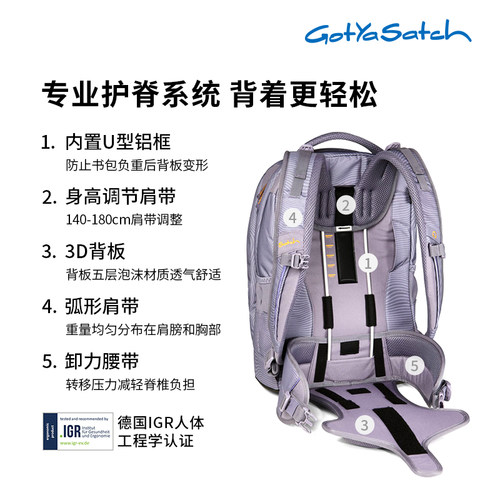 德国gotyasatch书包小学生三到六年级护脊减负学生初中生ergobag - 图0