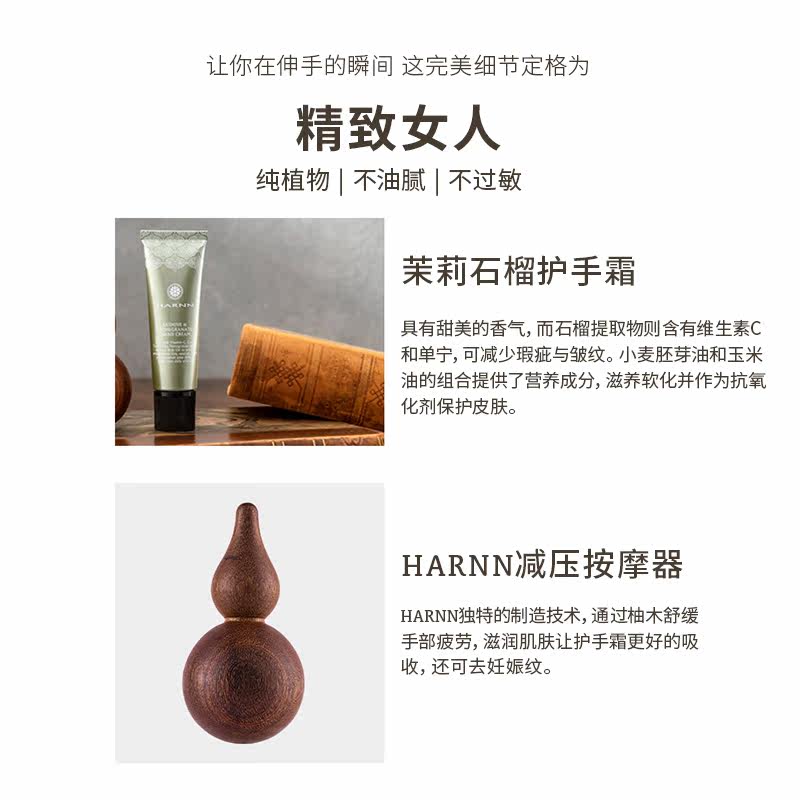 harnn清新茉莉手部按摩礼盒按摩器 Harnn海外手部保养套装