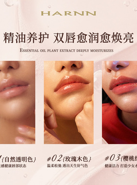 淡纹修护润唇油，补水滋润唇部