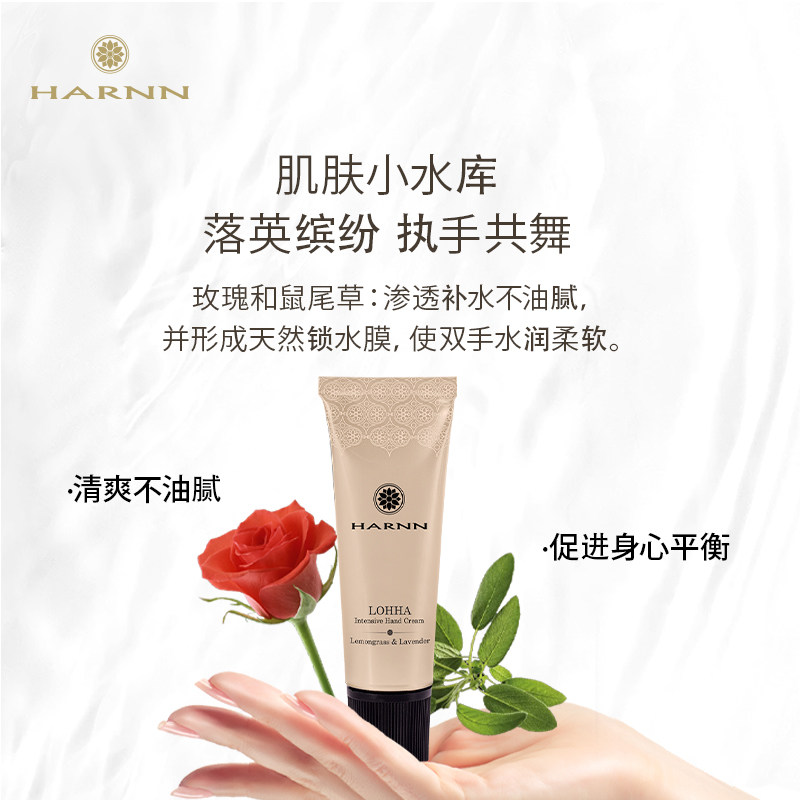 harnn五行元素系列护手霜礼盒茉莉 Harnn海外手部保养套装