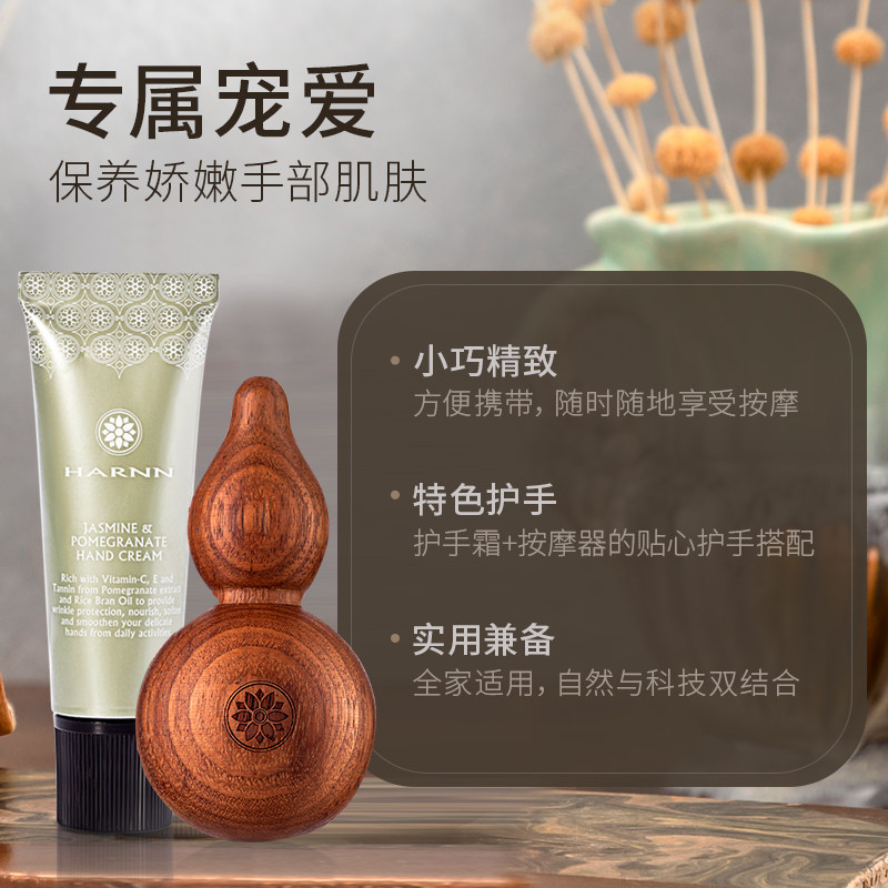 harnn清新茉莉手部按摩礼盒按摩器 Harnn海外手部保养套装