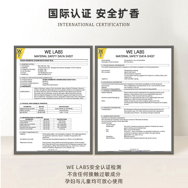 vuudh车载香薰香包车内香氛香薰包 Harnn海外香熏香料