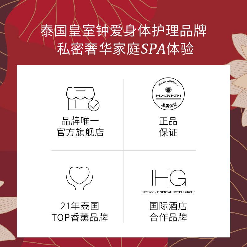 harnn精油保湿滋润香体春夏身体乳 Harnn海外身体乳/霜