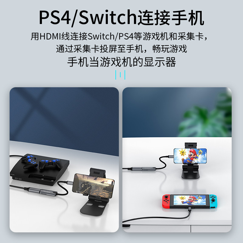 Type-c采集卡视频直播录制适用于 ps4游戏switch连接笔记本Imac安卓手机