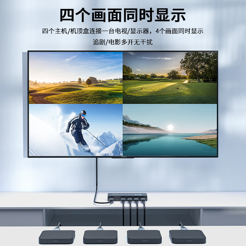 HDMI分屏器四进一出电脑主机监控录像机画面分割器4口高清视频无缝切换器连接大屏拼接屏显示器鼠标键盘共享