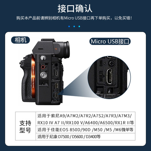 适用于佳能90D相机直播数据线200DII尼康D7500/3500/5600电脑联机拍摄线 - 图3