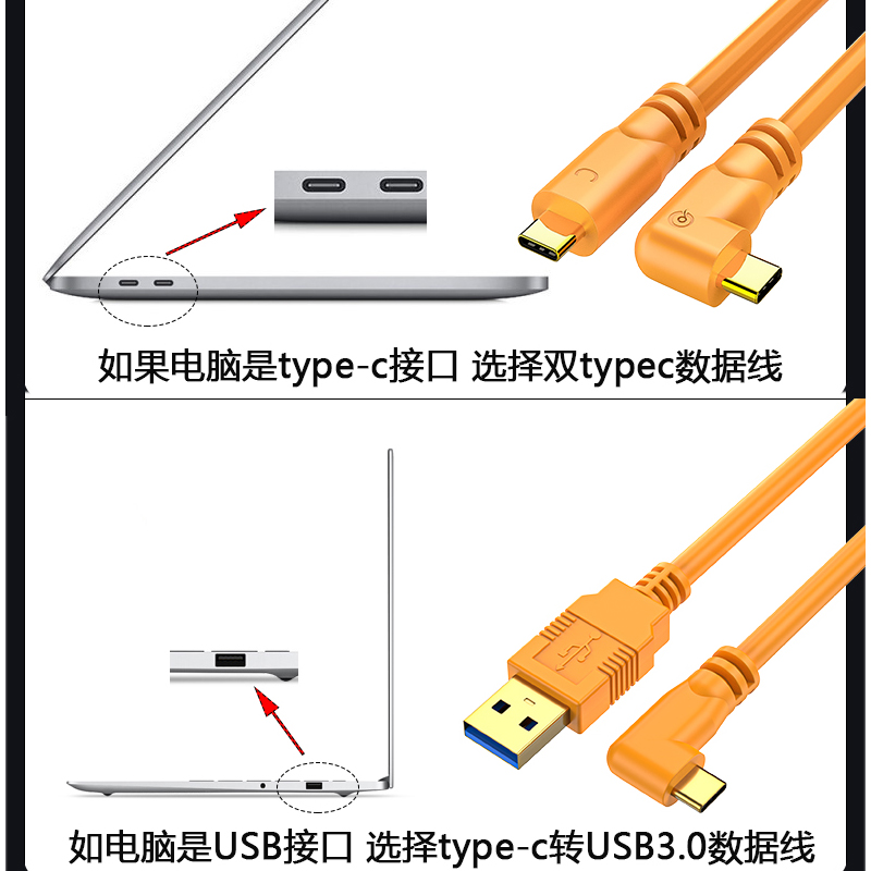 皮乐仕联机拍摄线适用于佳能EOSR/R5/R6/R7/R8/R10微单R50 R6II相机typec电脑USB3.0高速直播拍摄传输数据线-图3