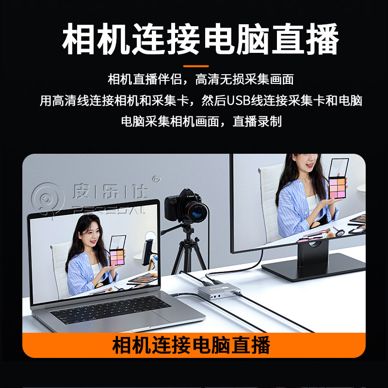 HDMI采集卡直播专用4k高清视频ps5游戏单反相机ipad平板手机录制
