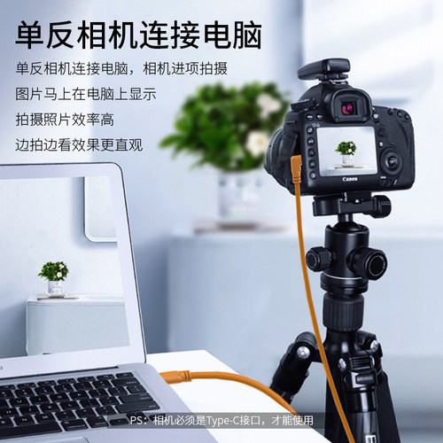 双头type-C联机拍摄线适用于Sony索尼a7C a7m3 a7r3 A7S3 A7M4微单相机连接电脑USB3.0数据线直播高速联机线 - 图1