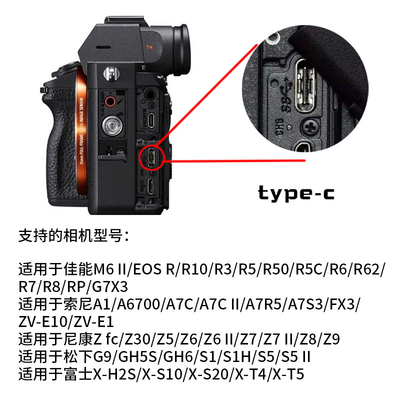 适用大疆DJIRSc2 RS2 RS3 RS4pro稳定器富士相机控制线（USB-C）X-H2S/X-S10/X-S20/X-T4/X-T5云台录像快门线 - 图3