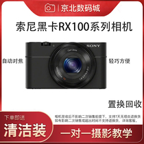 Sony Sony DSC-RX100M3 M1 M2 M4 M6 M5A M7 M7 M7 Card black card portable digital camera