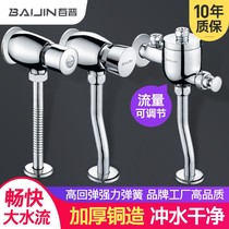 Chantrestle full copper urinal flushing water valve hand press type toilet small poop flushing valve Makeup Room Toilet extended sturdy