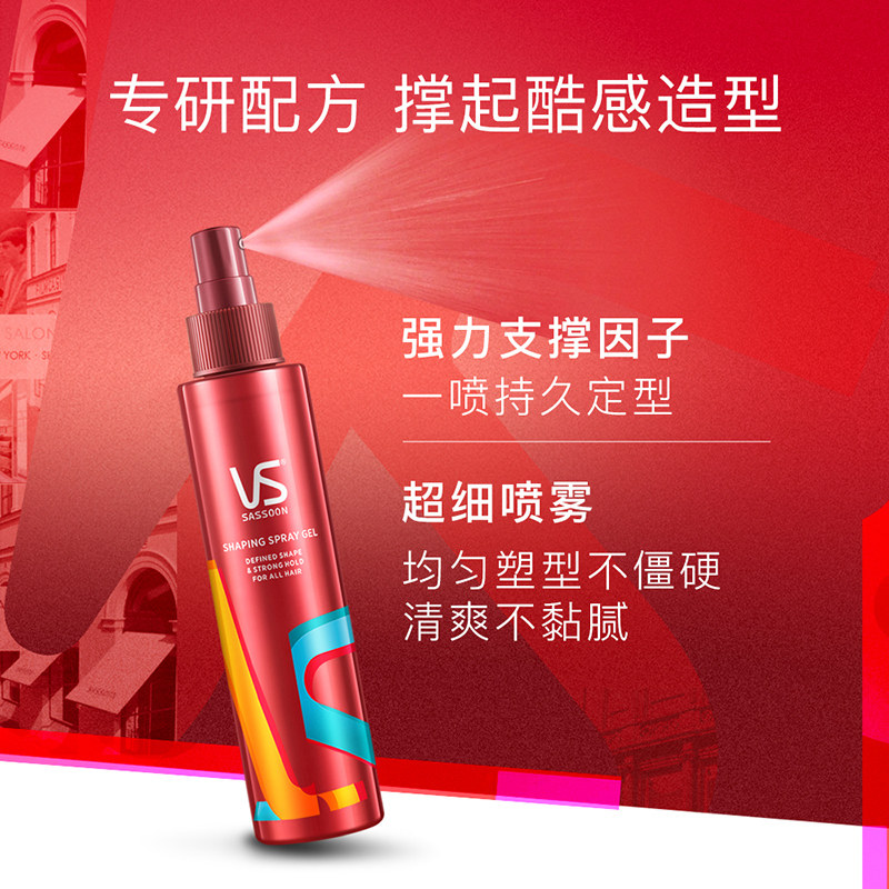 沙宣造型强力持久150ml定型啫喱水 盈泰居家日用摩丝/啫喱/头发造型