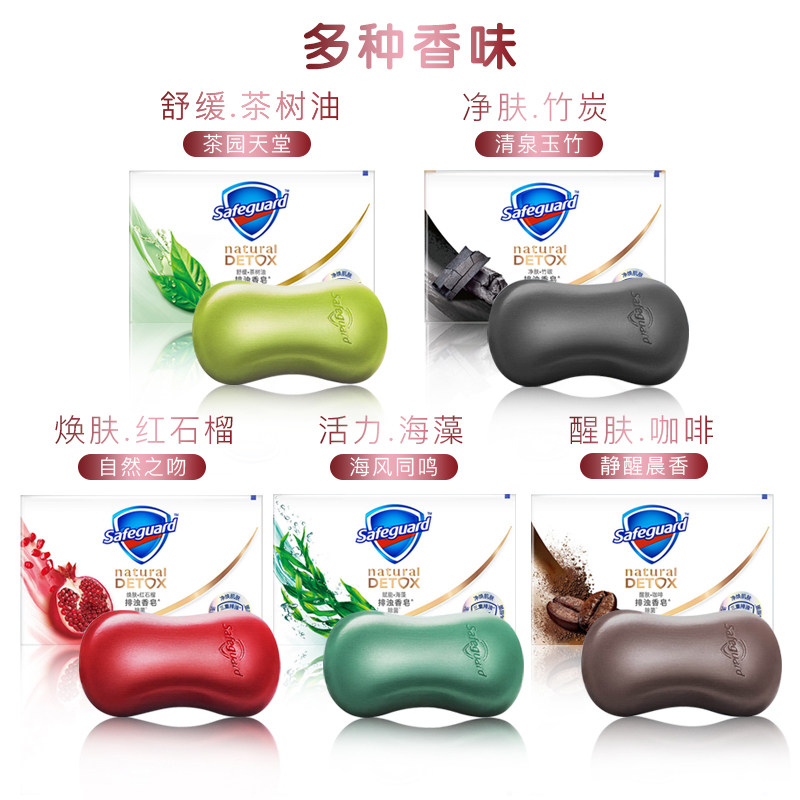 舒肤佳红石榴家庭装沐浴香味洗脸皂 盈泰居家日用香皂