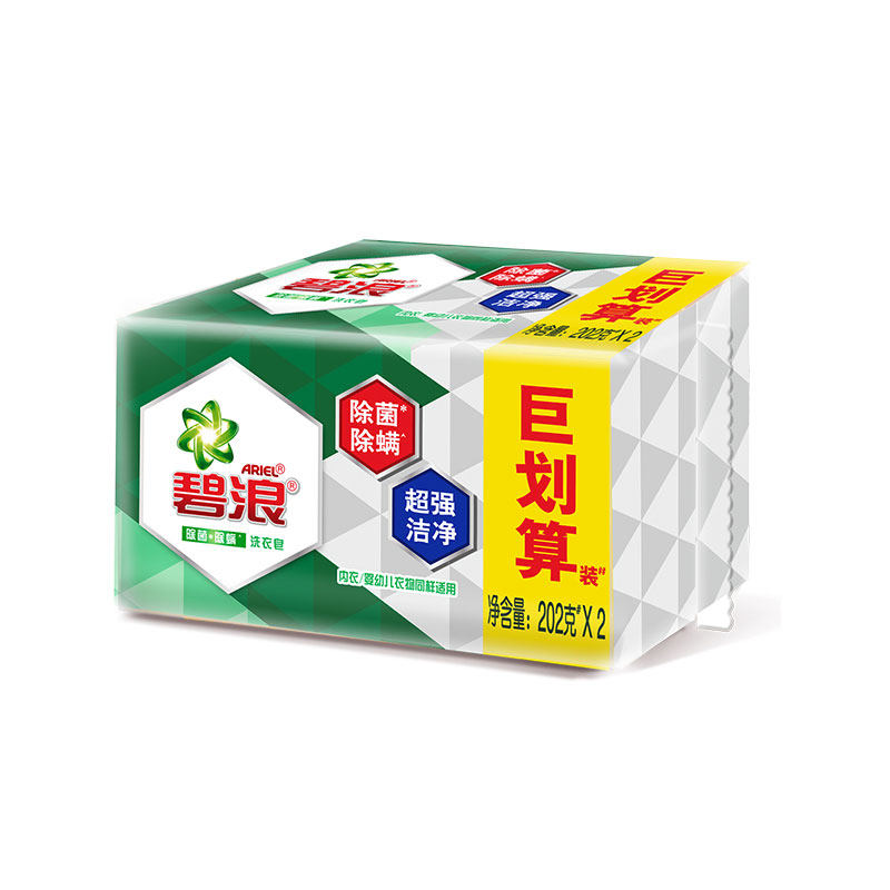 正品碧浪除菌除螨家用实惠装洗衣皂 盈泰居家日用洗衣皂