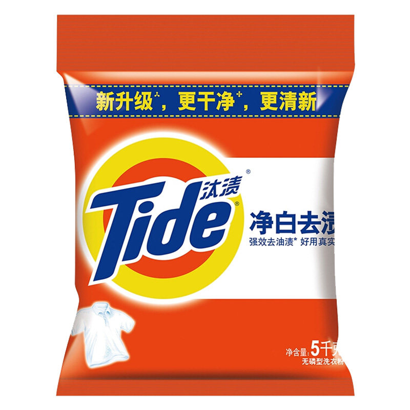 正品汰渍净白去渍20斤去污洗衣粉 盈泰居家日用洗衣粉